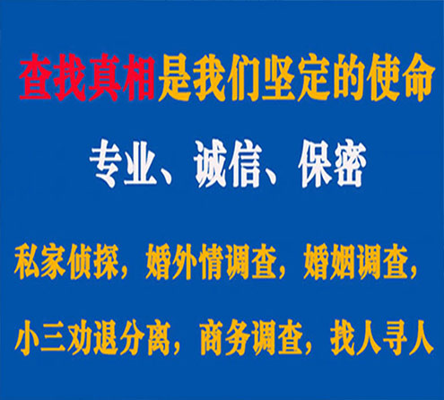 关于桃江神探调查事务所